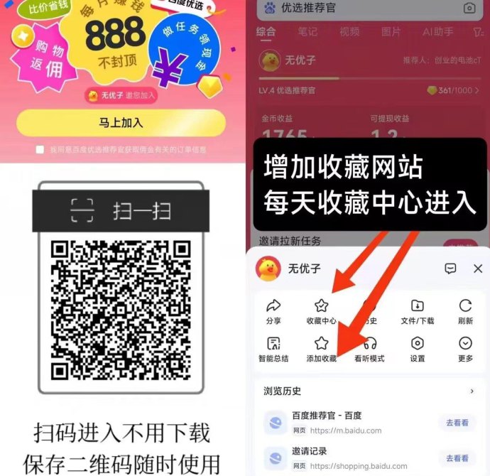 百度浏览赚：搜索商品轻松赚米，零门槛多号可操作！