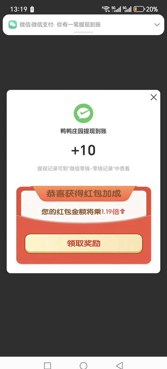 鸭鸭庄园首发上线：零投入养鸭，每天轻松赚鸭蛋！