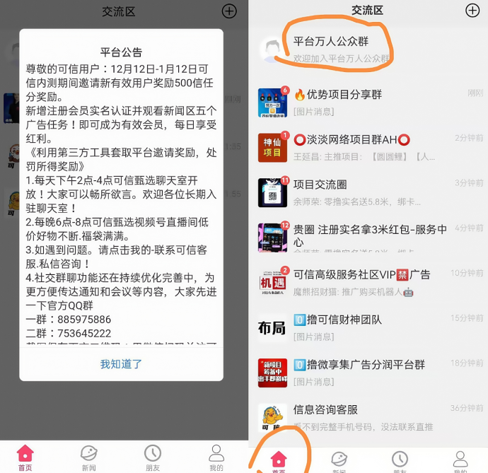 可信股零投入，每天签到轻松领分荭，信任分秒提取！