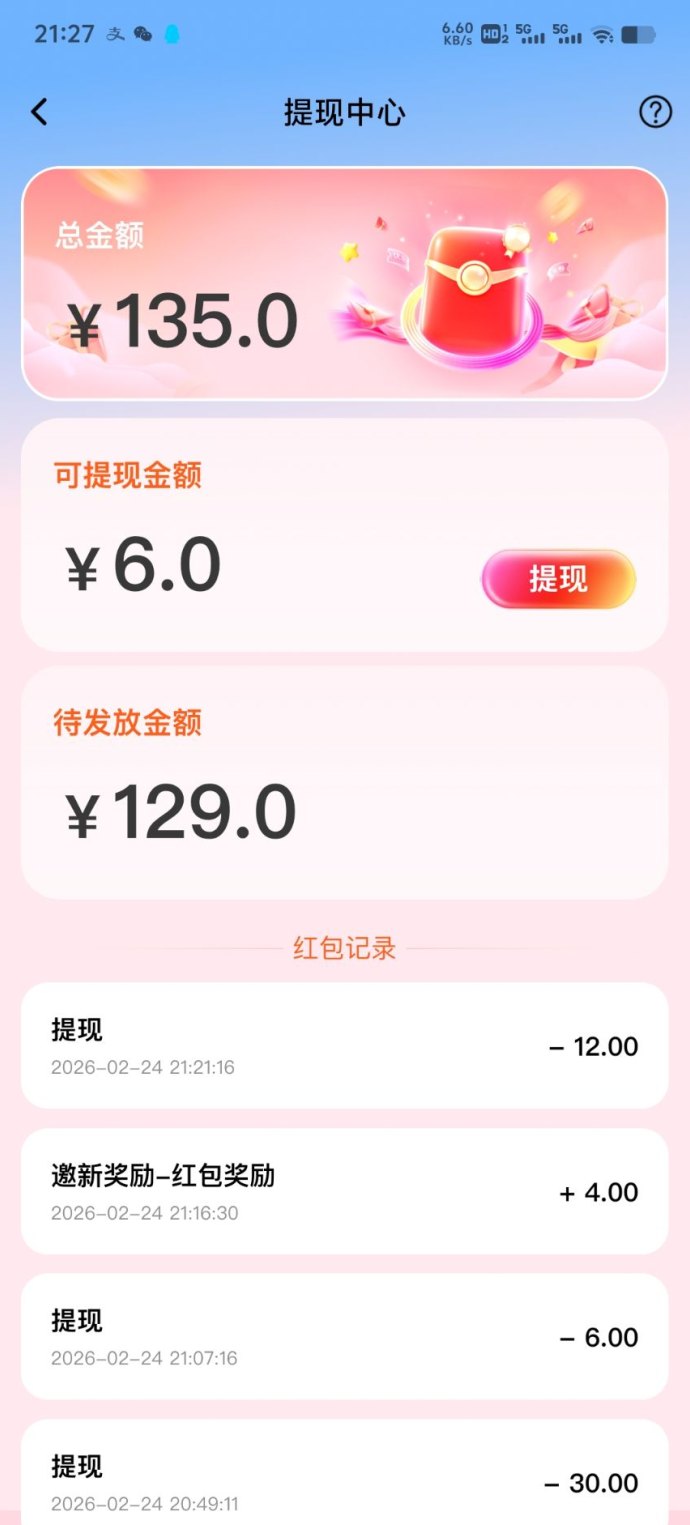 极近直播玩法解析，认证后看直播15分钟轻松积累收溢！