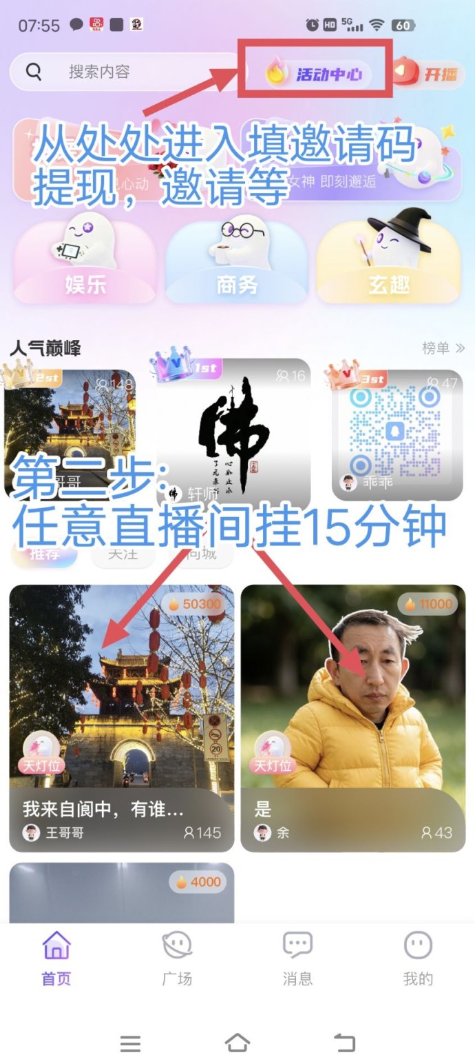 极近直播玩法解析，认证后看直播15分钟轻松积累收溢！