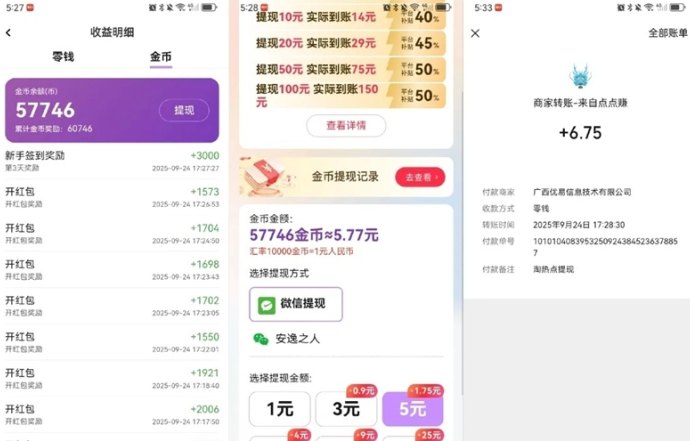 百赚联盟广告收溢玩法详解，安卓手机即可操作，每天稳定赚几十