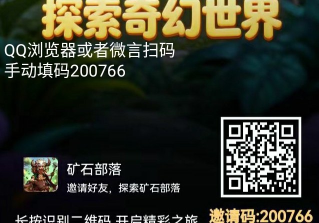 矿石部落：经典淘金玩法回归，自动生产旷石，轻松赚取每日收溢！