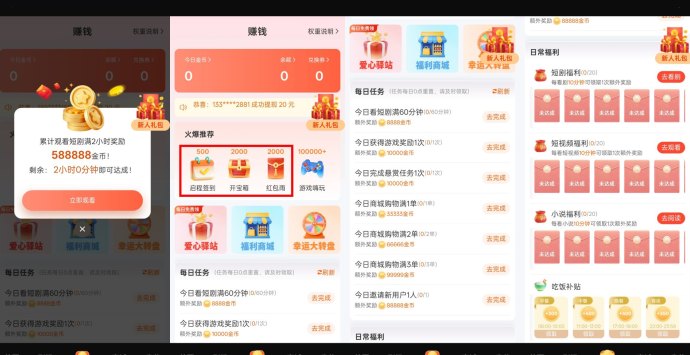 全新广告赚米项目：看广告轻松赚金b，日赚100+，首波红利奖励丰富！