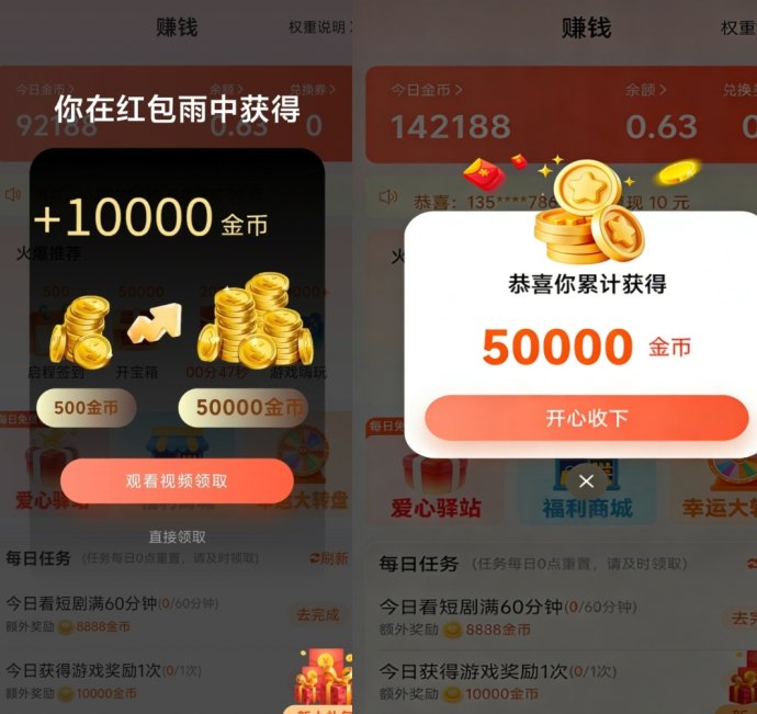 全新广告赚米项目：看广告轻松赚金b，日赚100+，首波红利奖励丰富！