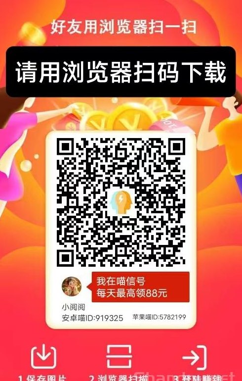 喵信号：看广告轻松赚，苹果安卓双端支持，每日轻松赚取10-30+