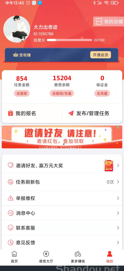 赏帮赚：完成截图任务，每天赚取零花钱，收入轻松破百！