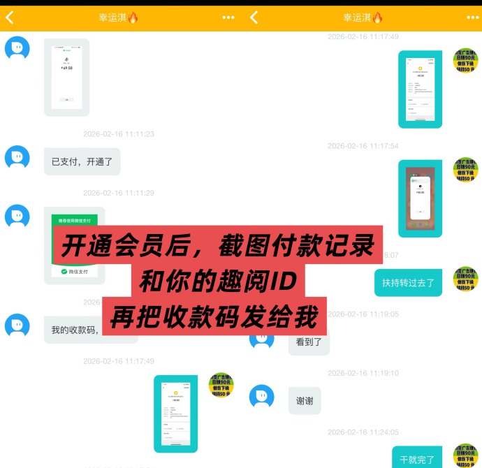 趣阅头条：自动浏览广告轻松赚取，日赚高达90圆，提现秒到！