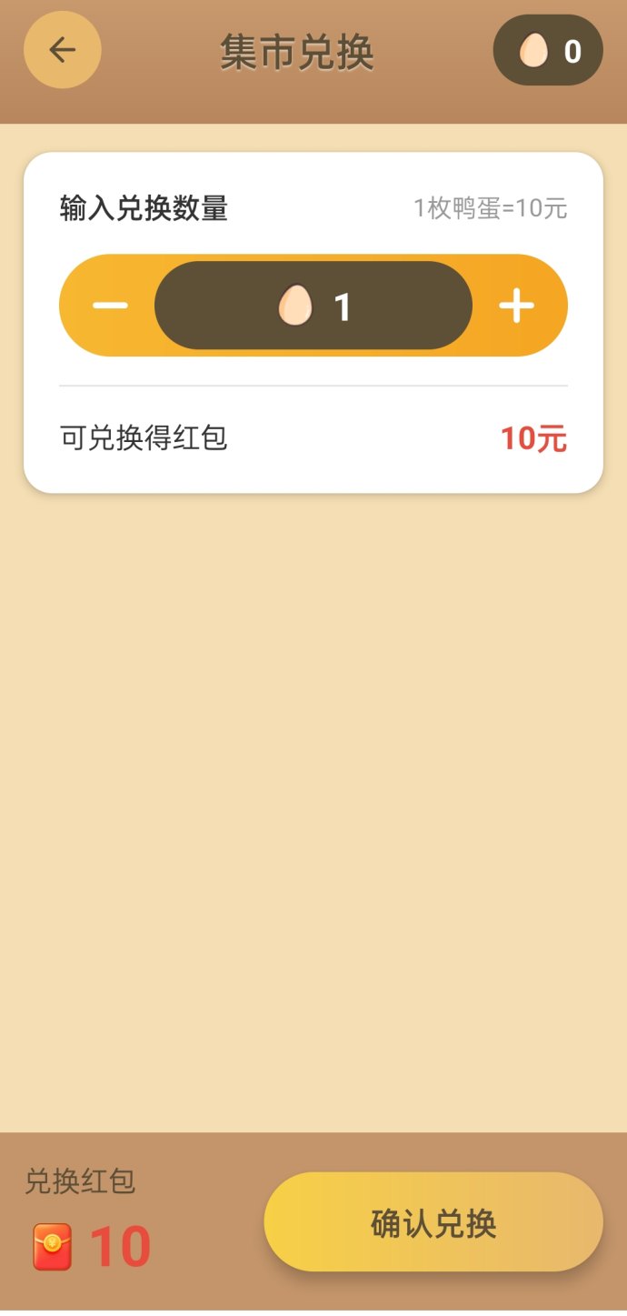鸭鸭庄园APP：2026火热上线，零投轻松赚取每日保底收溢！