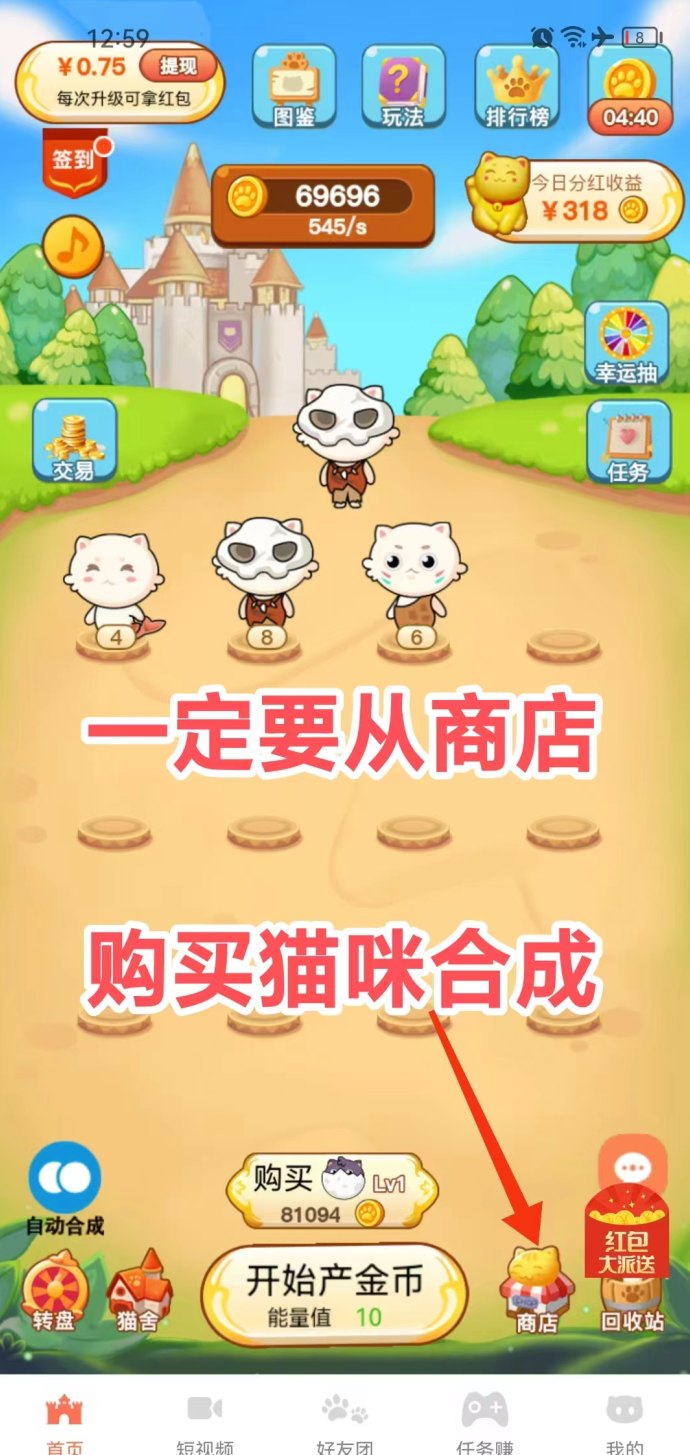 我有招财猫游戏玩法解析：合成38级猫咪，秒提！