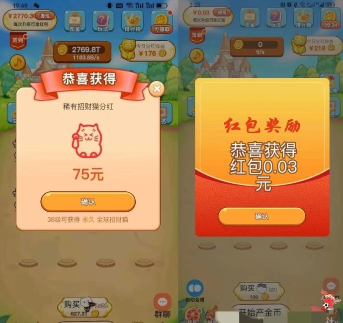 我有招财猫游戏玩法解析：合成38级猫咪，秒提！