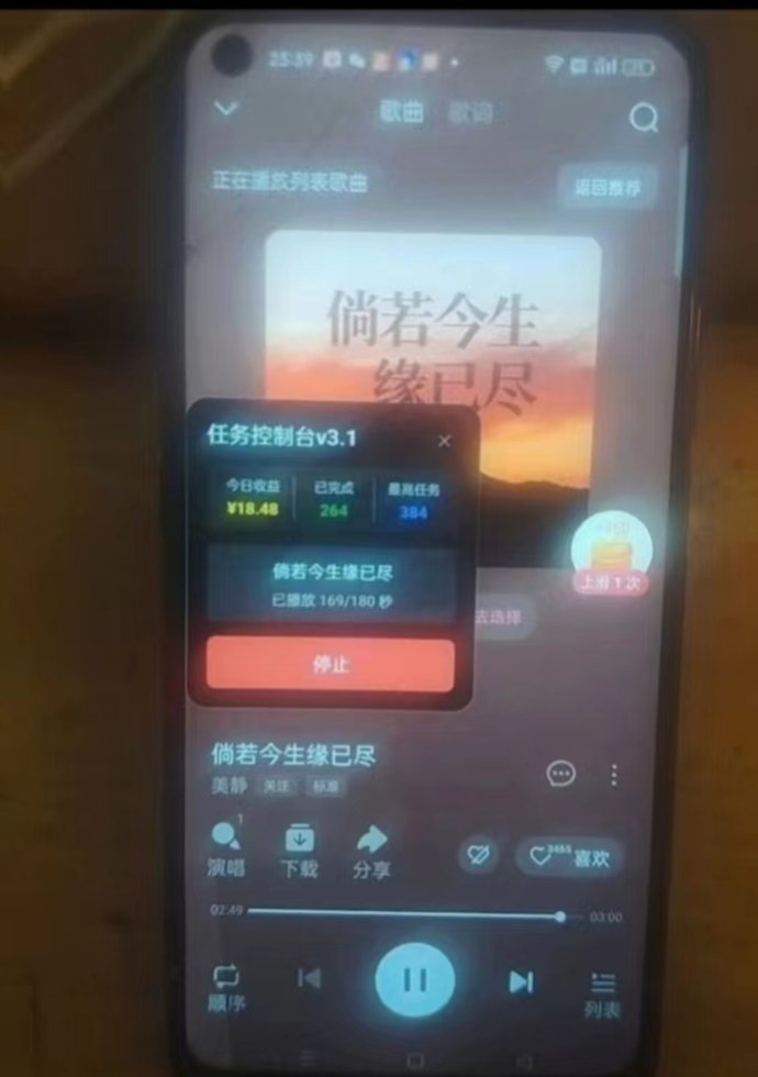 新版汽水音乐自动听歌赚米，无需手动操作，轻松赚取每日收溢！