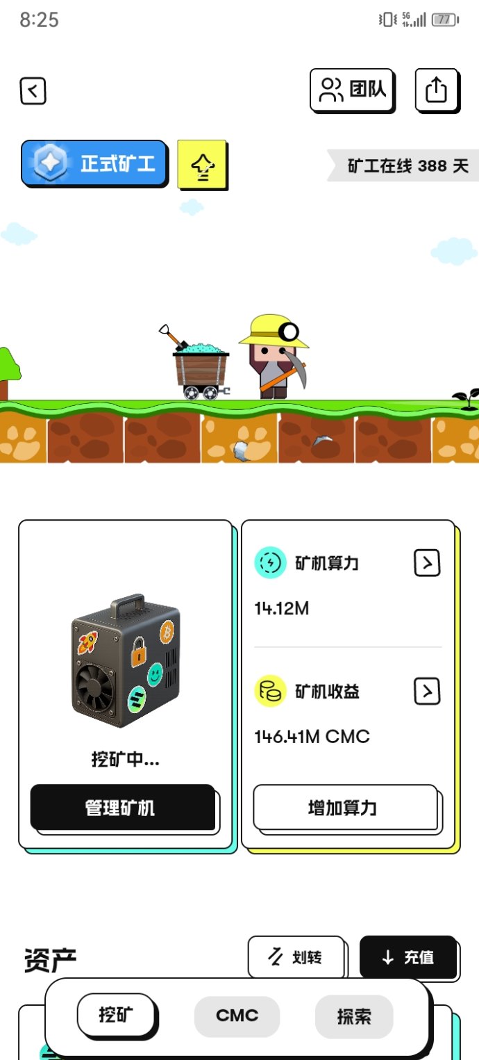 CEEX平台Bcmc赶紧上车，还有8天就首次减半，可挖99年，找我即送10000算力！