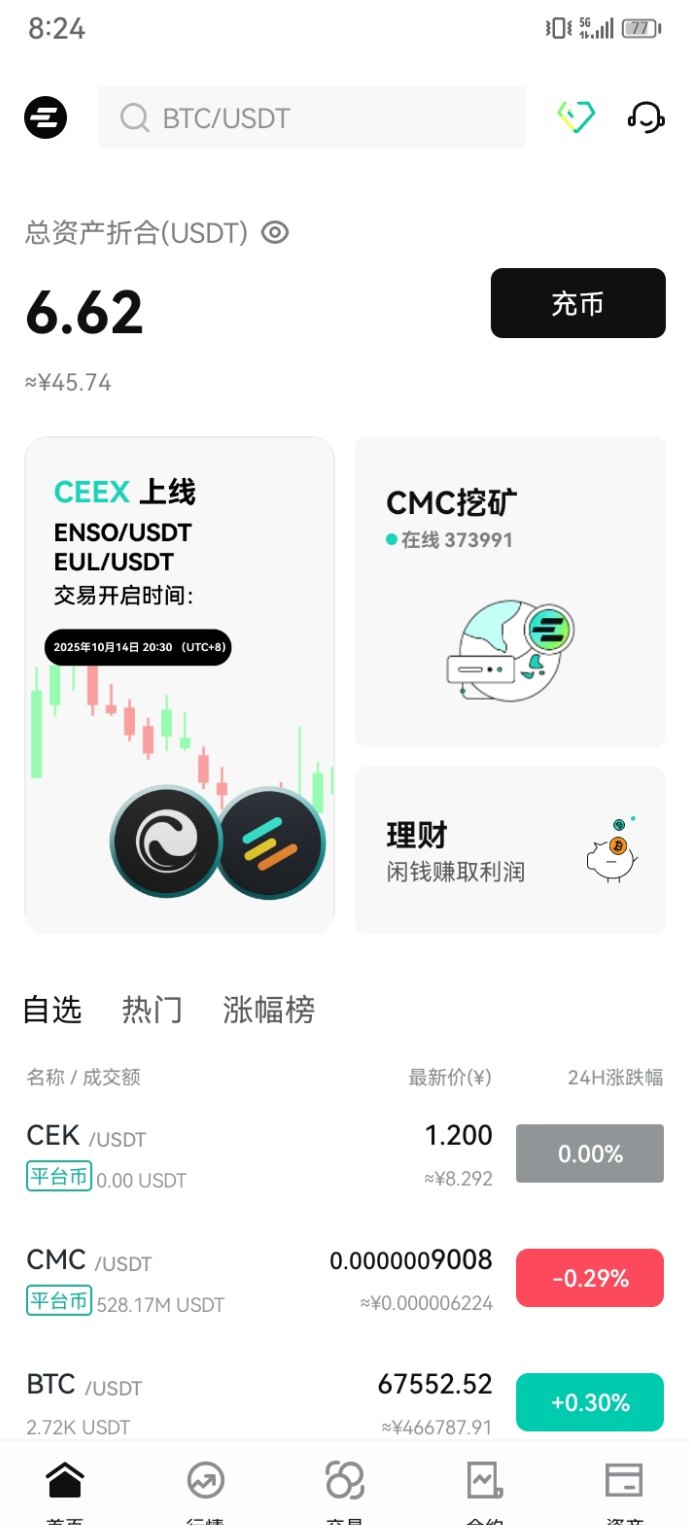 CEEX平台Bcmc赶紧上车，还有8天就首次减半，可挖99年，找我即送10000算力！
