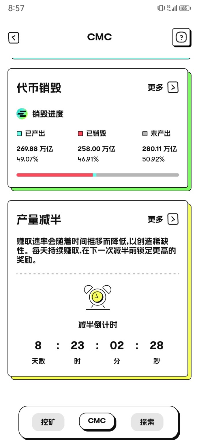 CEEX平台Bcmc赶紧上车，还有8天就首次减半，可挖99年，找我即送10000算力！