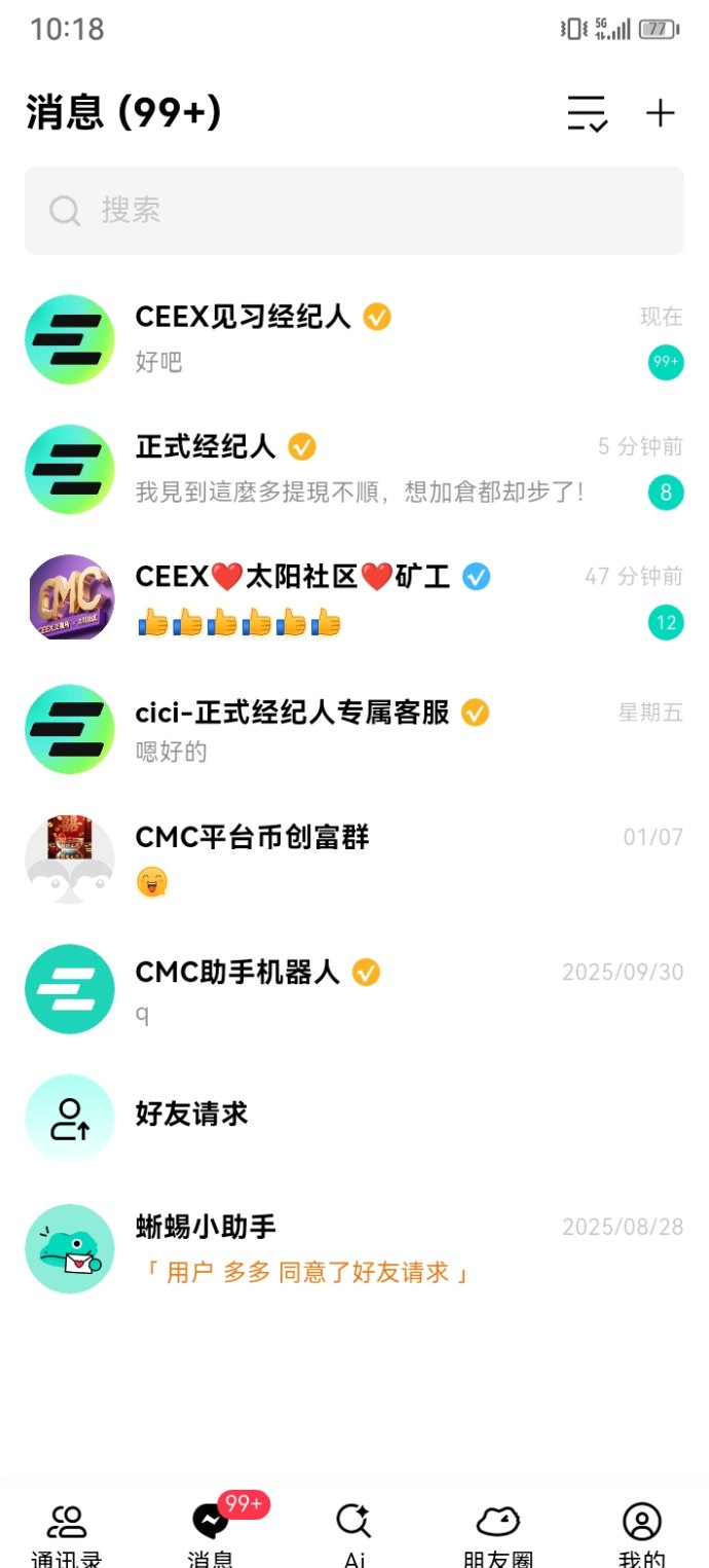 CEEX平台Bcmc赶紧上车，还有8天就首次减半，可挖99年，找我即送10000算力！