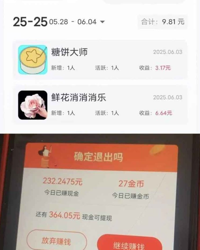 有米剧场：广告副业平台，单机日赚40+，提米秒到，玩法丰富多样！