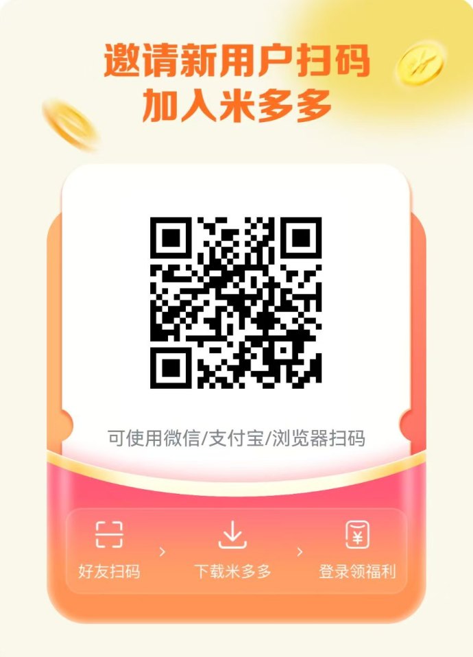米多多首码上线，卷轴模式，稳定收溢等你来拿！