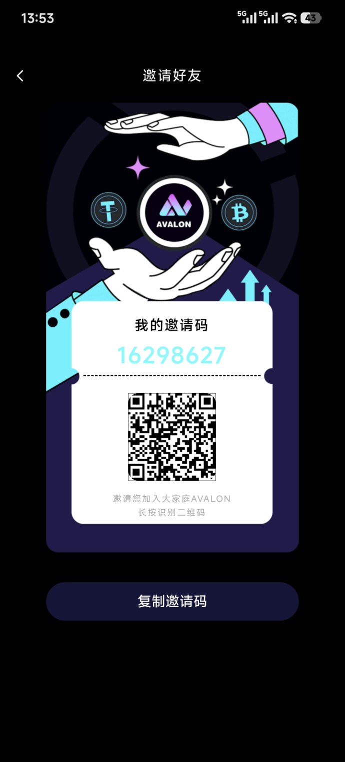 2026开年爆款Avalon：无广告签到+算力领取，10秒轻松上手，碎片时间赚零花钱