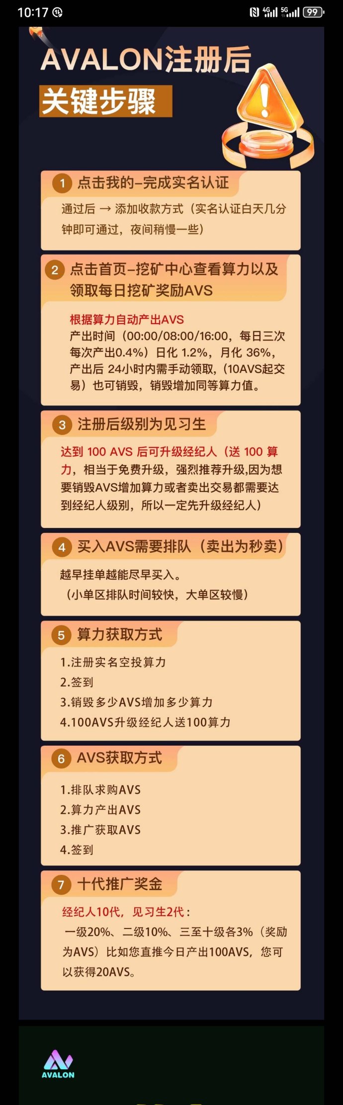 2026开年爆款Avalon：无广告签到+算力领取，10秒轻松上手，碎片时间赚零花钱
