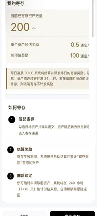 国文汇通：零成本操作，每日签到轻松赚收溢！