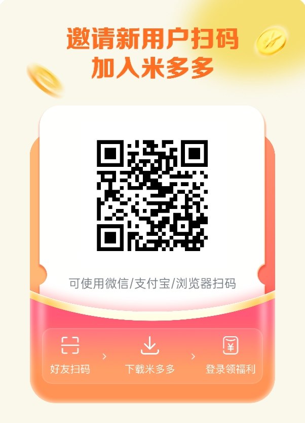 米多多全新玩法：零成本看广告赚米，三大福利限时送