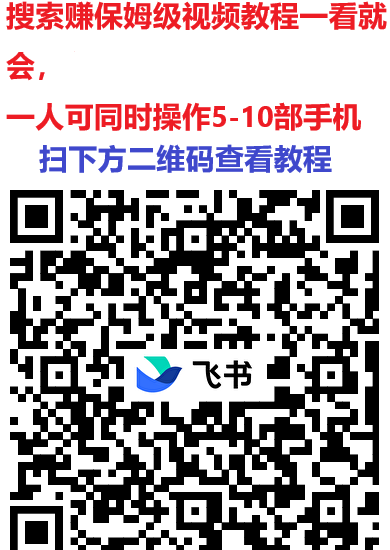 ​百宝赚APP玩法：零养机也能轻松赚米，单机每天几十轻松到手