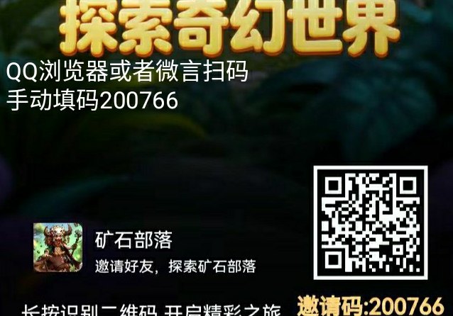 首码项目：矿石部落，鸭鸭庄园，火聚生活，米多多