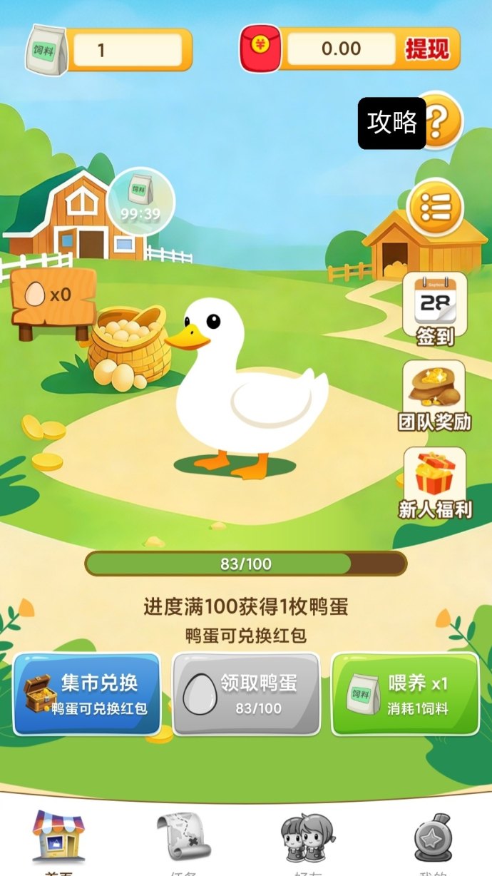 首码项目：矿石部落，鸭鸭庄园，火聚生活，米多多