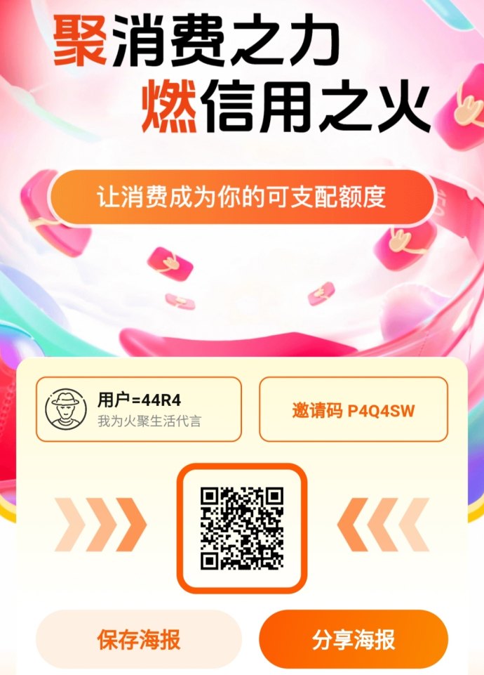 首码项目：矿石部落，鸭鸭庄园，火聚生活，米多多