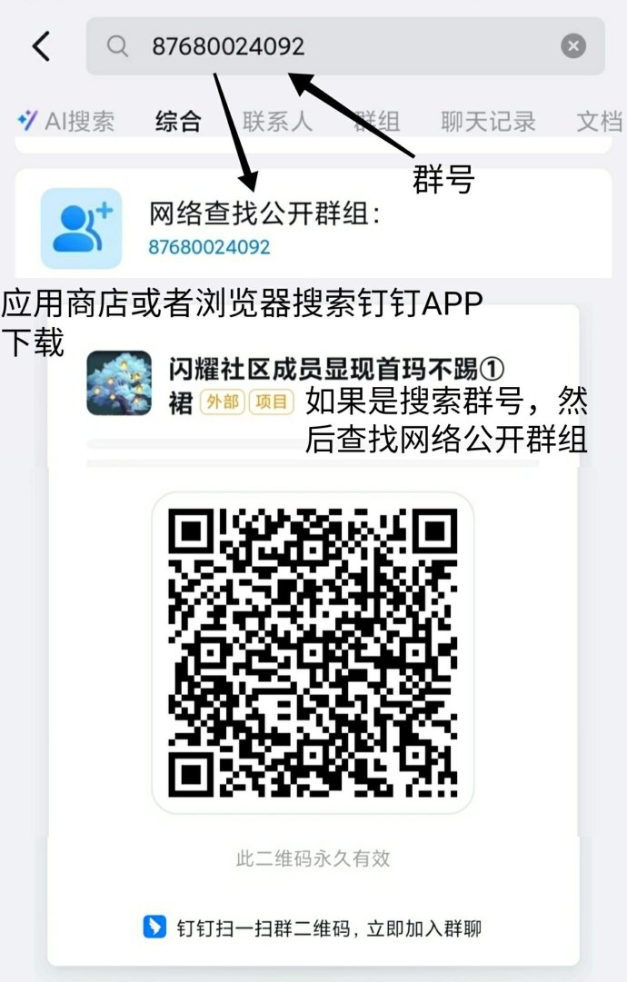 首码项目：矿石部落，鸭鸭庄园，火聚生活，米多多