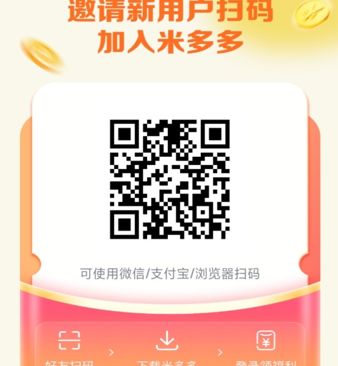 首码项目：矿石部落，鸭鸭庄园，火聚生活，米多多