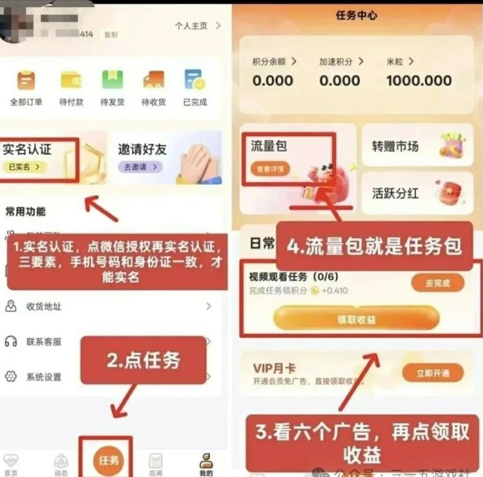 首码项目：矿石部落，鸭鸭庄园，火聚生活，米多多