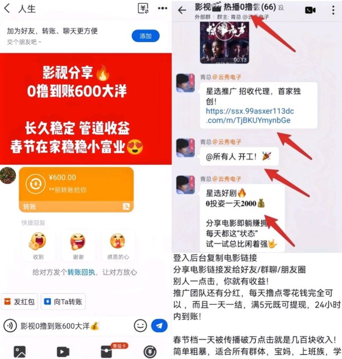 星选影视：观看电影电视剧赚取稳定收溢！