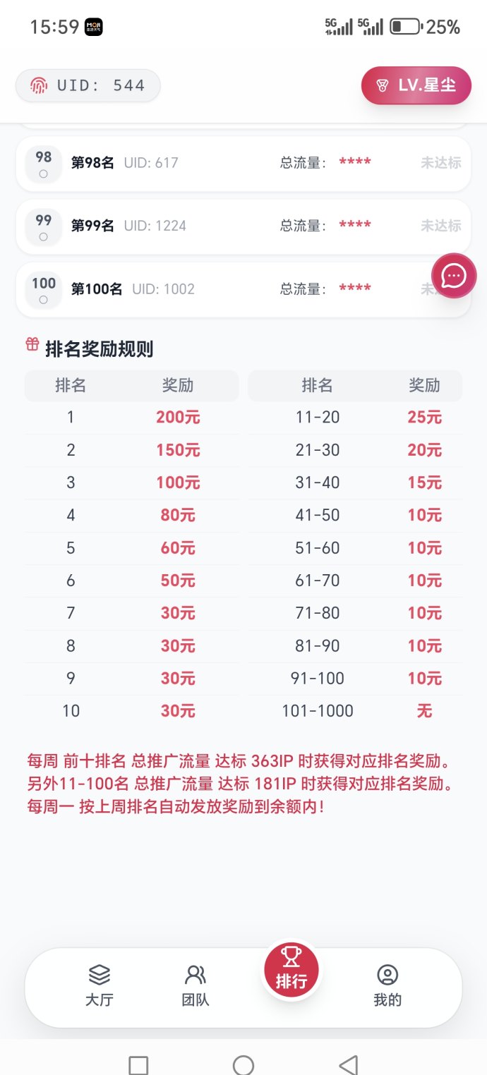 星选影视：观看电影电视剧赚取稳定收溢！