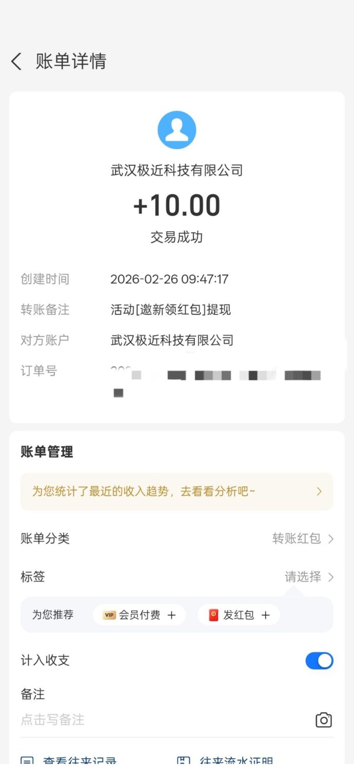 极近新手指南：操作便捷，轻松收每日收溢！