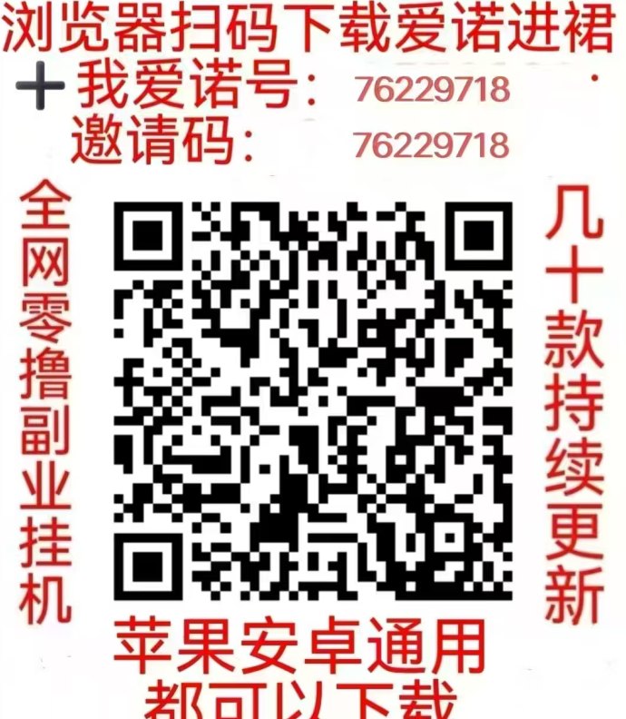 蓝科智能送智能终端，24小时后台运行轻松赚收溢！