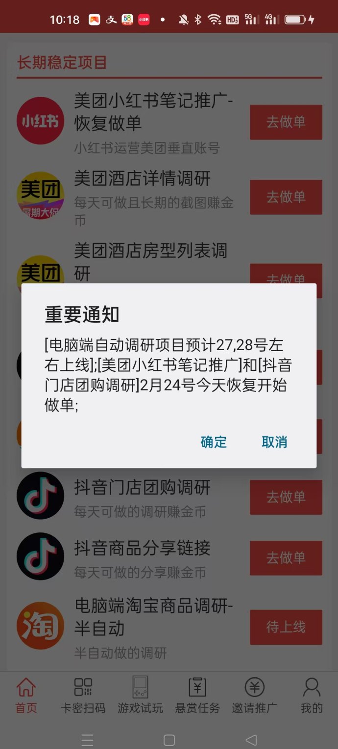 简单互助采集调研：日赚100+，看视频教程就会做！