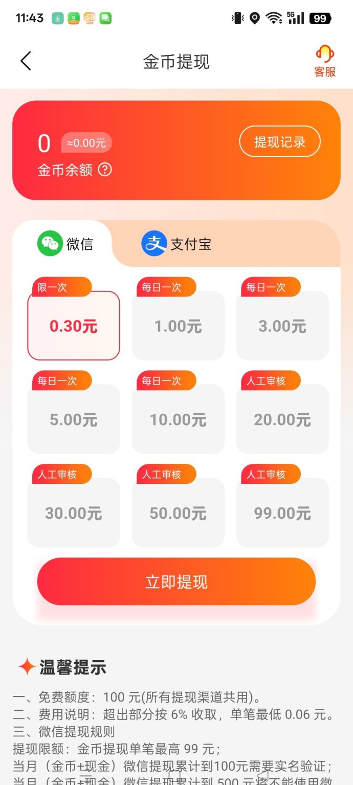 仟玩首码：高收溢广告任务，轻松赚取每日百圆，无需养机！