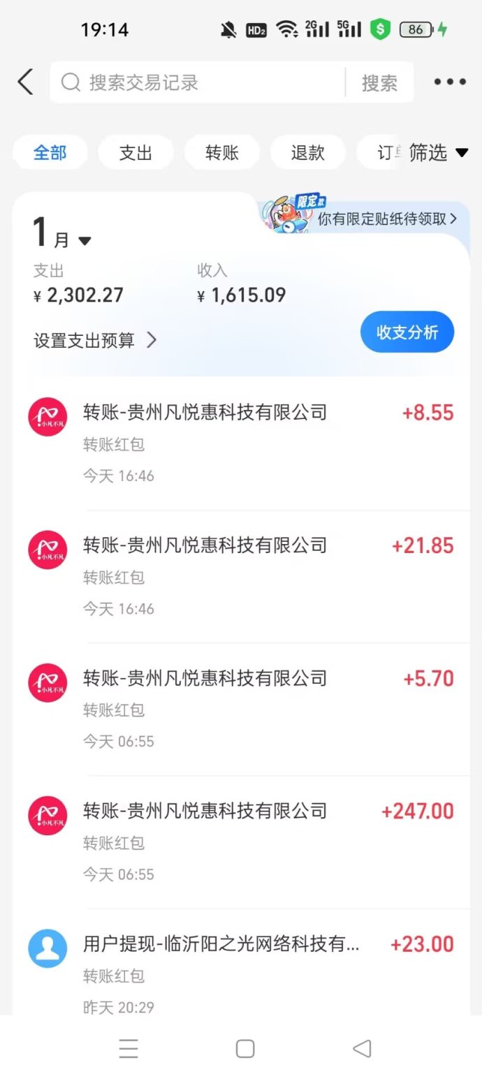 ​小凡不凡：购物与广告奖励，兑能量可增值！