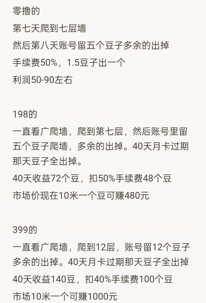 ​首码火聚：全新玩法体系，赚取高额红利，日赚20-1000圆！