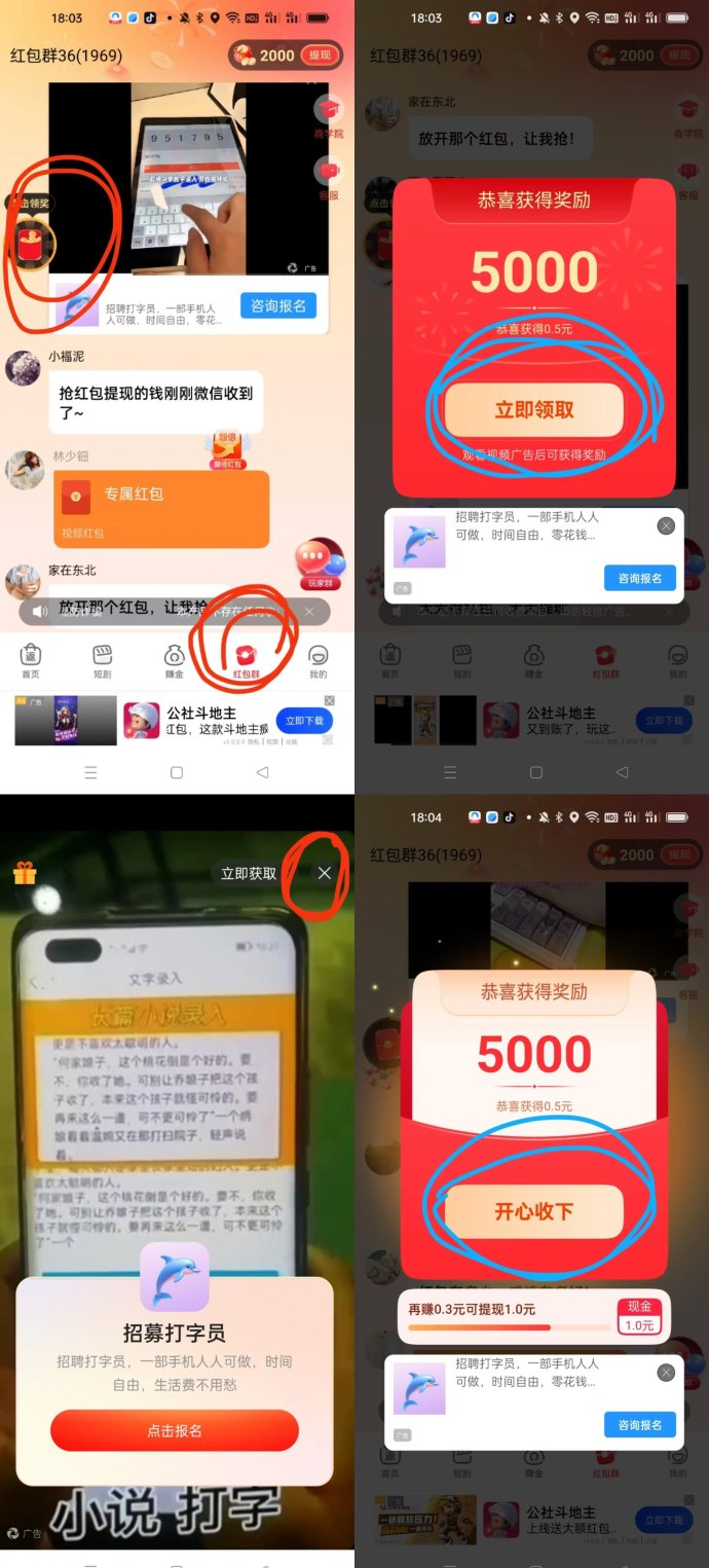 易淘生活：看广告赚取虹包，单机轻松日入30+，无需养机操作教程