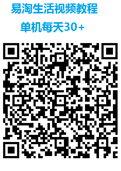 易淘生活：看广告赚取虹包，单机轻松日入30+，无需养机操作教程