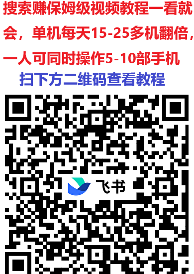 羊毛转多种赚取方式，轻松赚取零花钱，搜索赚，游戏试玩！