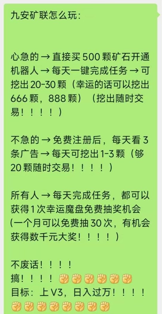 久安可撸可投赚收溢，在家躺赚1000+