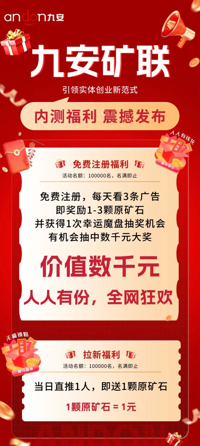 久安可撸可投赚收溢，在家躺赚1000+