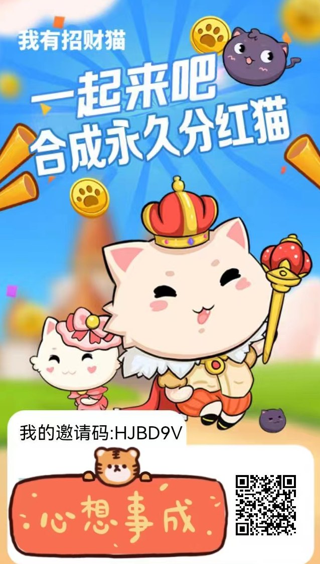 财运熊猫：养成可爱熊猫，轻松每日产钻稳定提取！