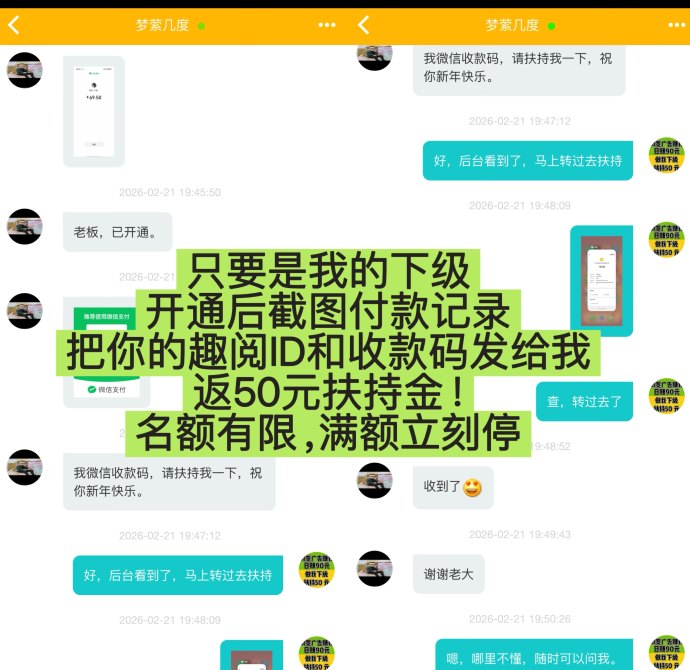趣阅头条，每条2圆，轻松日赚90圆，提现秒到！