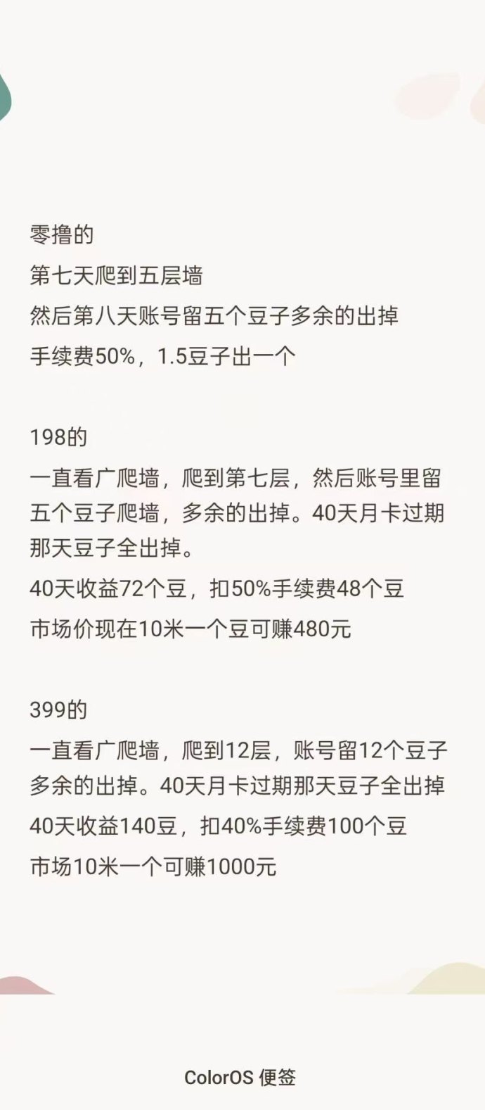 火聚生活玩法解析，2圆认证如何实现任务增值收溢？