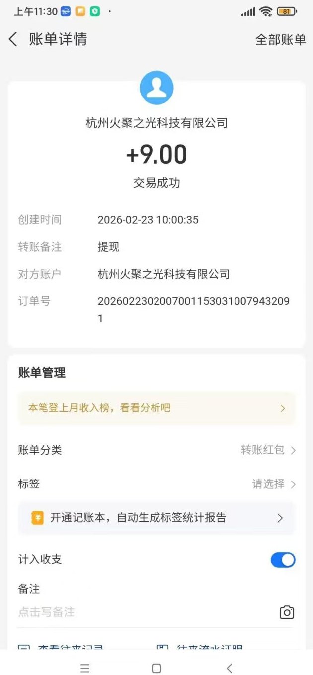 火聚生活玩法解析，2圆认证如何实现任务增值收溢？